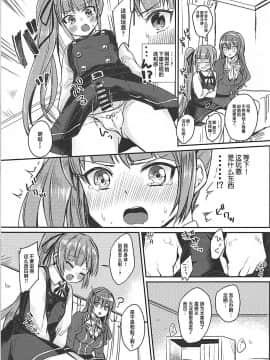 [靴下汉化组] (C92) [LOVELYPLACE (きれかわ)] ふたなり霞ちゃんは足柄さんと大人の階段を上る (艦隊これくしょん -艦これ-)_06