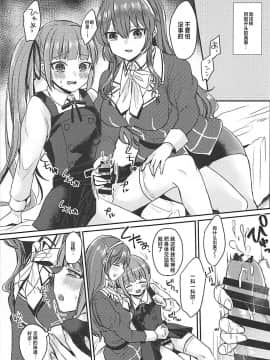 [靴下汉化组] (C92) [LOVELYPLACE (きれかわ)] ふたなり霞ちゃんは足柄さんと大人の階段を上る (艦隊これくしょん -艦これ-)_08
