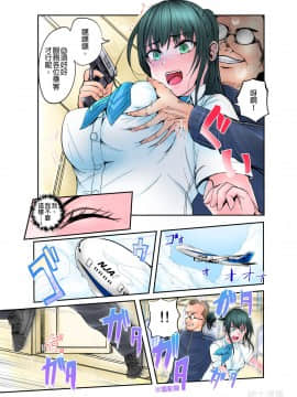 讓我看一下藏在裡面的東西～以搜身之名性騷擾空服員～(第3話)_003