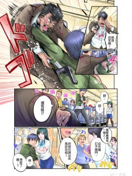 讓我看一下藏在裡面的東西～以搜身之名性騷擾空服員～(第3話)_005