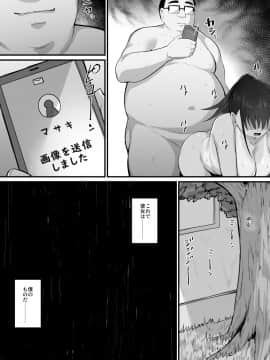 [ナズナソフト (桂ハルフミ)] そして、彼女は僕のものになった・・・。 [DL版]_48