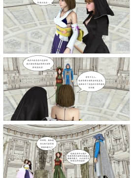 [G9MPcomics] Filthy Fantasy X Another Sin [你好我掃黃個人漢化]_Page_08
