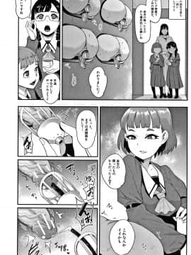[おとちち] お前は私の射精人形 + イラストカード_031