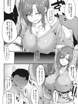 [六壱] 粘膜コミュニケーション [DL版]_007