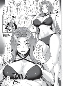 [角砂糖 (よろず)] 乳挟特異点ズリデア～FGOパイズリ合同～ (FateGrand Order)_031