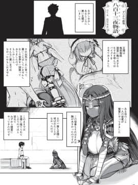 [角砂糖 (よろず)] 乳挟特異点ズリデア～FGOパイズリ合同～ (FateGrand Order)_069