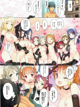 (C91) [Punipurin (橋本マリ)] ルビィマルのメイドデリバリー (ラブライブ! サンシャイン!!)_010