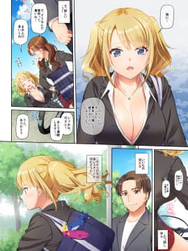(エアコミケ2) [Digital Lover (なかじまゆか)] 田舎の出会い系ギャルは巨乳処女！？ DLO-15 (オリジナル) [DL版]_p06_