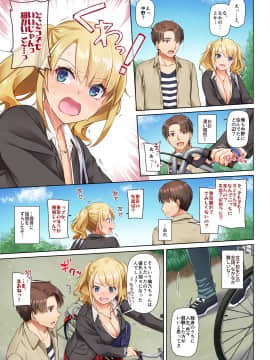 (エアコミケ2) [Digital Lover (なかじまゆか)] 田舎の出会い系ギャルは巨乳処女！？ DLO-15 (オリジナル) [DL版]_p11_