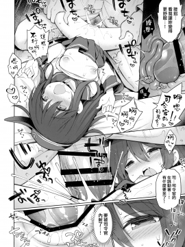 [学食亭 (わたのん)] 小生意気な一人前のレディにおしおきセックス (艦隊これくしょん -艦これ-) [中国翻訳]_019