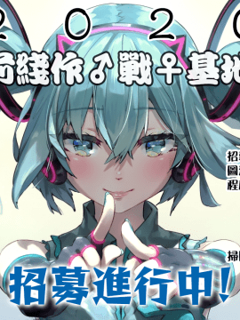 [漆黒のバゼラード (九野十弥)] ネロ祭舞台裏のエロ話 [前线作♂战♀基地]_26_6