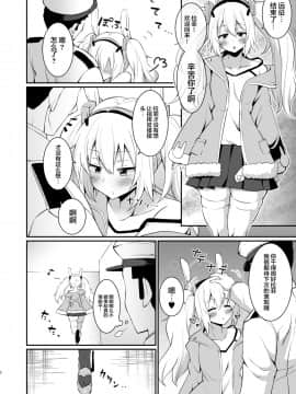 [喘息全快。 (しのり)] 大鳳に搾り尽くされる本。 (アズールレーン)_07