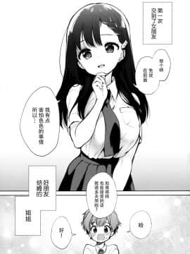 [脸肿汉化组] (C94) [ほしみたい (野際かえで)] わるいひと_02