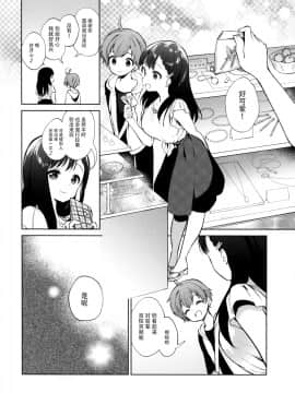 [脸肿汉化组] (C94) [ほしみたい (野際かえで)] わるいひと_03