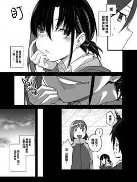 [oo君個人漢化] [かるわに (らま)] ボクの家がクラスの不良娘に入り浸られている件。 [DL版]_02