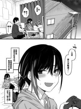 [oo君個人漢化] [かるわに (らま)] ボクの家がクラスの不良娘に入り浸られている件。 [DL版]_03
