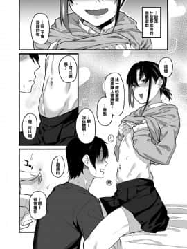 [oo君個人漢化] [かるわに (らま)] ボクの家がクラスの不良娘に入り浸られている件。 [DL版]_04