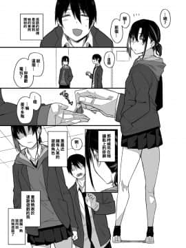 [oo君個人漢化] [かるわに (らま)] ボクの家がクラスの不良娘に入り浸られている件。 [DL版]_08