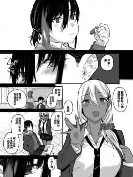 [oo君個人漢化] [かるわに (らま)] ボクの家がクラスの不良娘に入り浸られている件。 [DL版]_10