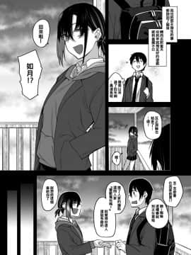 [oo君個人漢化] [かるわに (らま)] ボクの家がクラスの不良娘に入り浸られている件。 [DL版]_11