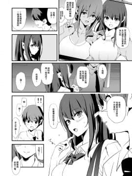 [闇に蠢く (どくろさん)] お前の姉ちゃんオナホ合宿行ってるらしいぜ + おまけ [中国翻訳] [DL版]_SGTG_267_008