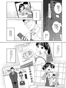 [666PROTECT (甚六)] 弟の娘4_04