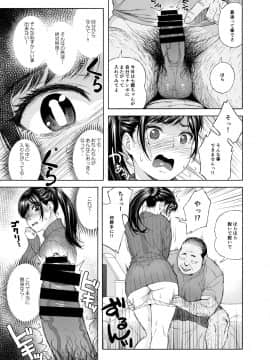 [666PROTECT (甚六)] 弟の娘4_09