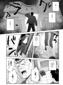 [666PROTECT (甚六)] 弟の娘4_26