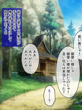 小悪魔オトコのコとスローライフ♪ ～神秘の村で子作りエッチ～_006_005