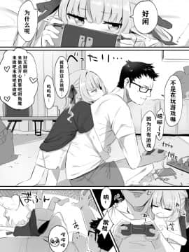 [うつすみおんせん (空住キオ)] もっと!サキュバスとあそぼう? (魔界ノりりむ) [中国翻訳] [DL版]_03__2