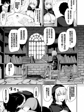 [立花オミナ][しまぱん] 異世界ハーレム物語5~5.5～対決!!淫乱サキュバス姉妹!～ [中国翻訳] [DL版]_007