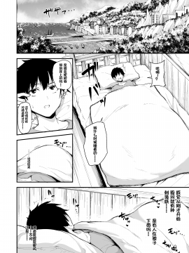 [立花オミナ][しまぱん] 異世界ハーレム物語5~5.5～対決!!淫乱サキュバス姉妹!～ [中国翻訳] [DL版]_008