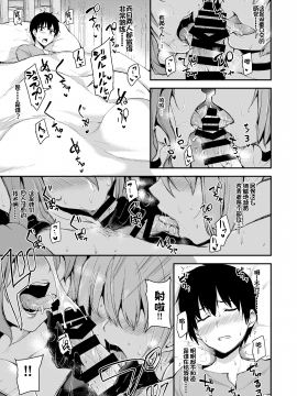 [立花オミナ][しまぱん] 異世界ハーレム物語5~5.5～対決!!淫乱サキュバス姉妹!～ [中国翻訳] [DL版]_009
