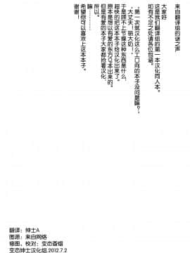 [變態紳士] (例大祭8) [DOUMOU (ドウモウ)] 幽香がドSでアリスがMで (東方Project)_002