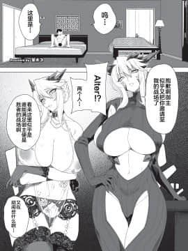 [角砂糖 (よろず)] 乳挟特異点ズリデア～FGOパイズリ合同～ (Fate╱Grand Order) [中国翻訳] [DL版]_023_023