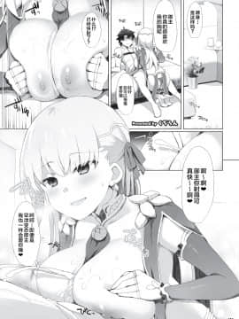 [角砂糖 (よろず)] 乳挟特異点ズリデア～FGOパイズリ合同～ (Fate╱Grand Order) [中国翻訳] [DL版]_165_165