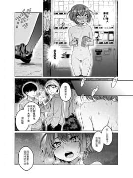 [秘密結社うさぎ (だんちょ)] 裏垢が同級生にバレて脅され強制露出_12