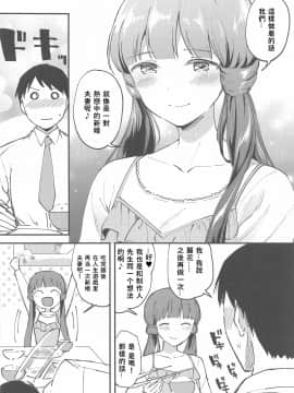 (歌姫庭園23) [じゃがバター (九栗おいも)] 麗花と恋人 (アイドルマスター ミリオンライブ!) [中国翻訳]_28__27