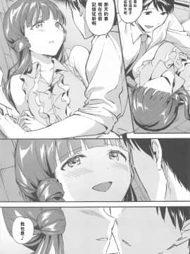 (歌姫庭園23) [じゃがバター (九栗おいも)] 麗花と恋人 (アイドルマスター ミリオンライブ!) [中国翻訳]_07__6