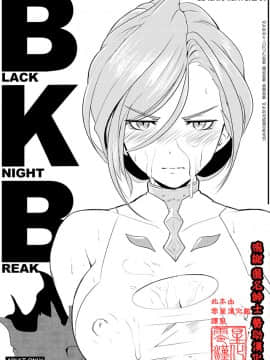 BLACK KNIGHT BREAK