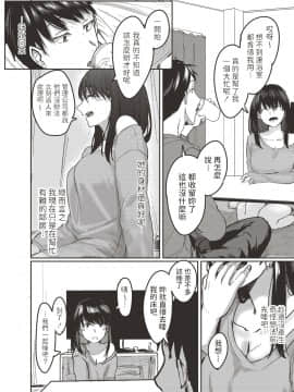 そばにいたい 405号室 (コミックリブート Vol.19 ) 中文翻譯_04