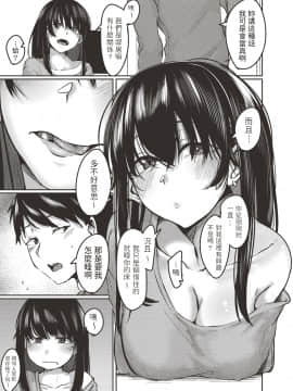 そばにいたい 405号室 (コミックリブート Vol.19 ) 中文翻譯_05