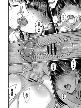 そばにいたい 405号室 (コミックリブート Vol.19 ) 中文翻譯_18