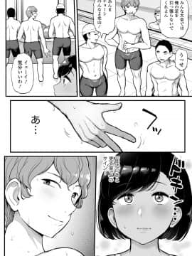 カレの為に水泳部のあの子は今日も顧問に抱かれる_03