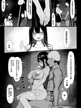 [もすきーと音。 (ぐれーともす)] 清楚彼女、堕ちる。Ⅱ [中国翻訳] [DL版]_seisokanojoII_010