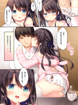 (AC2) [わたくび (笹井さじ)] ナイショの個人指導 しんきゅう編 [中国翻訳]_004