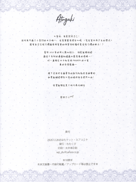 (AC2) [わたくび (笹井さじ)] ナイショの個人指導 しんきゅう編 [中国翻訳]_015