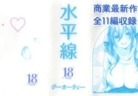 [水平線] がーるずらっしゅ + 8P小冊子_002
