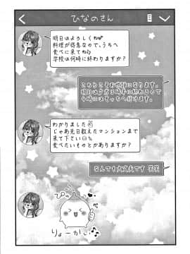 [水平線] がーるずらっしゅ + 8P小冊子_053