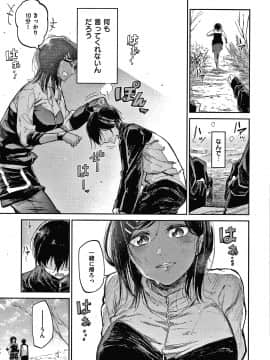[蒼井ミハル] キミとシたいお姉さん + 4Pリーフレット_008